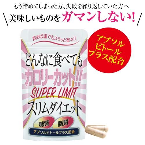 動画で解説 ダイエット スーパーリミットスリムダイエット 60粒 キトサン ギムネマ サラシア サプリ Dr Secret 通販 Yahoo ショッピング