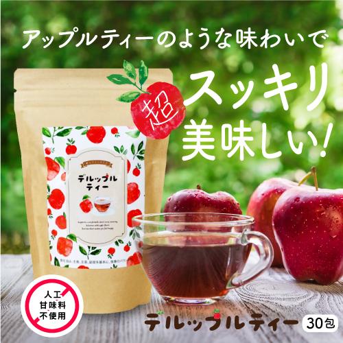 ノンカフェイン ダイエット茶 デルップルティー 30包 ダイエット