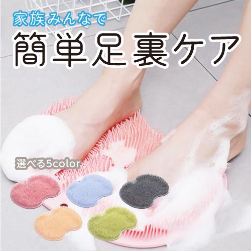 LINE友達登録で15％OFF フットブラシ 足洗いマット 足洗いブラシ