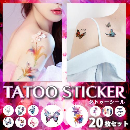 タトゥーシール 20枚セット タトゥ 和柄 蝶 花 動物 ２週間 肩 腕 背中 手首 足 指 顔 翼 羽 猫 薔薇 子供 メンズ ボディペイント 防水 | 