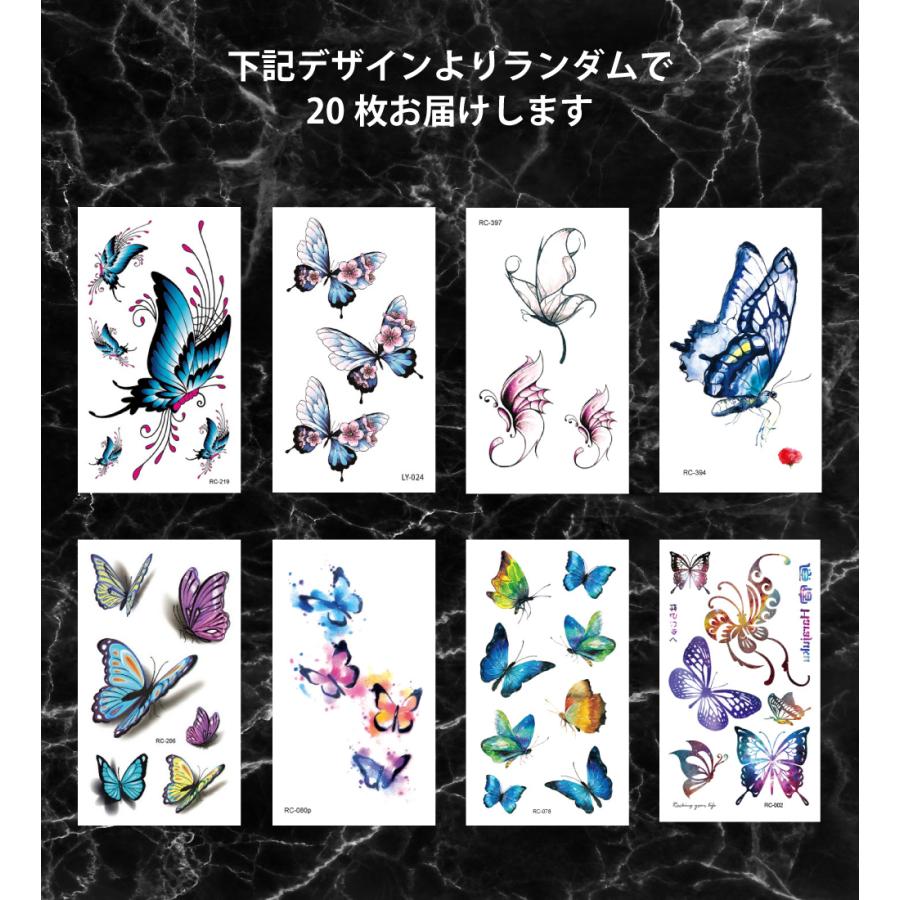 タトゥーシール 20枚セット タトゥ 和柄 蝶 花 動物 ２週間 肩 腕 背中 手首 足 指 顔 翼 羽 猫 薔薇 子供 メンズ ボディペイント 防水 |  | 10