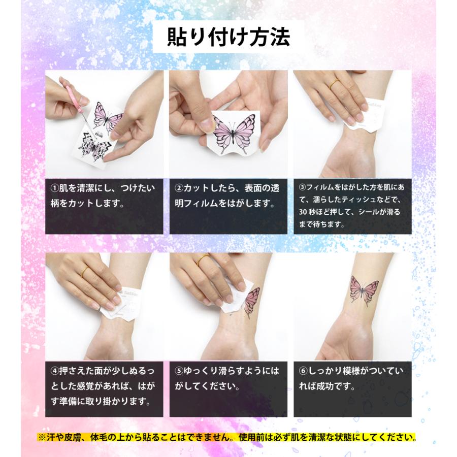 タトゥーシール 20枚セット タトゥ 和柄 蝶 花 動物 ２週間 肩 腕 背中 手首 足 指 顔 翼 羽 猫 薔薇 子供 メンズ ボディペイント 防水 |  | 08