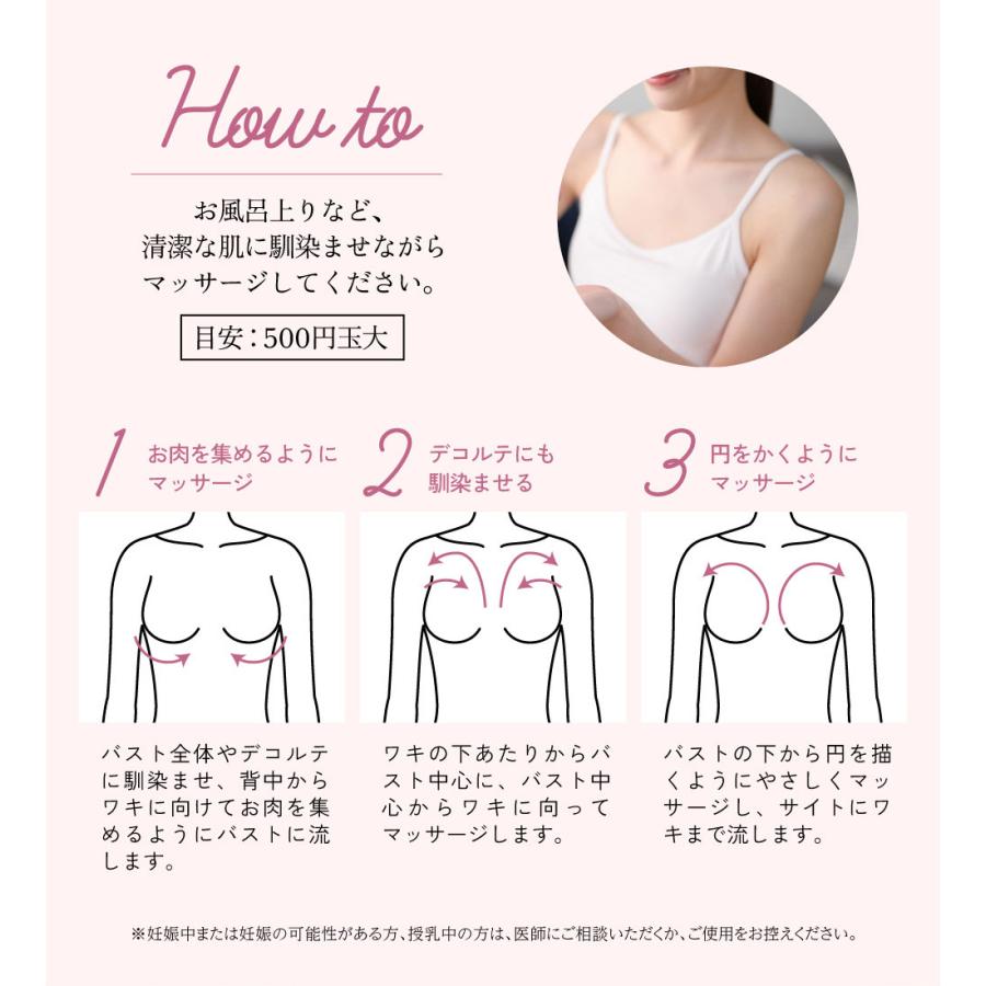 バストクリーム フェミニングロウ 200g/2か月分 バスト 女子力 アップ