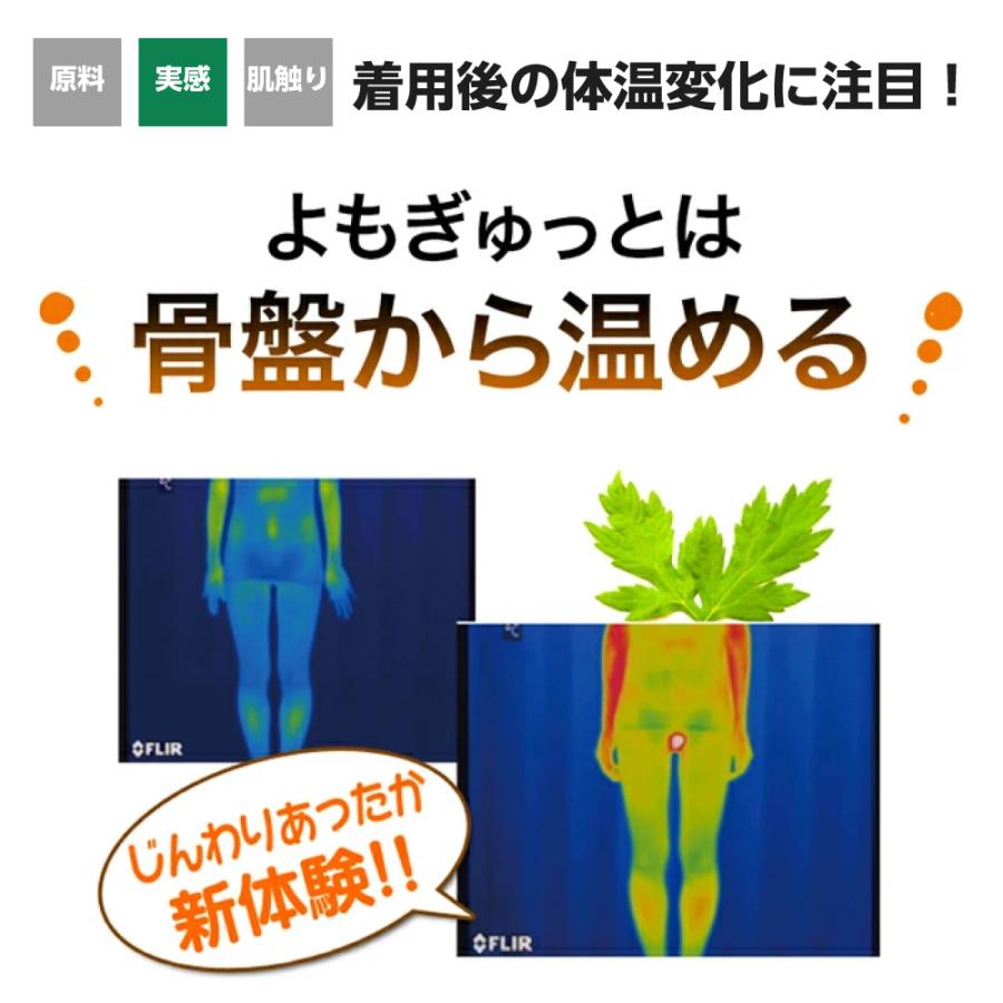 よもぎ蒸し パッド よもぎゅっと お試し 5枚 セット パック ハーブ 自宅 カイロ 温活 妊活 冷え性 冷え対策 グッズ 低温 寒さ 温熱 シート おまたカイロ |  | 11