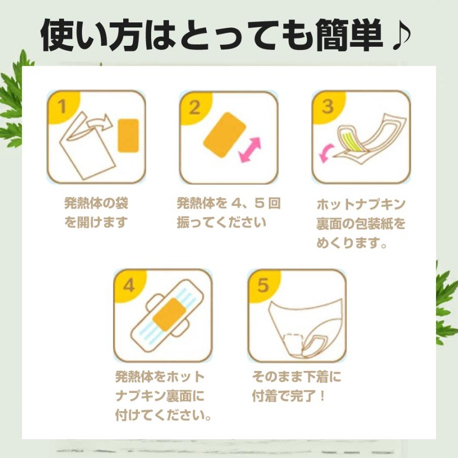 よもぎ蒸し パッド よもぎゅっと お試し 5枚 セット パック ハーブ 自宅 カイロ 温活 妊活 冷え性 冷え対策 グッズ 低温 寒さ 温熱 シート おまたカイロ |  | 14