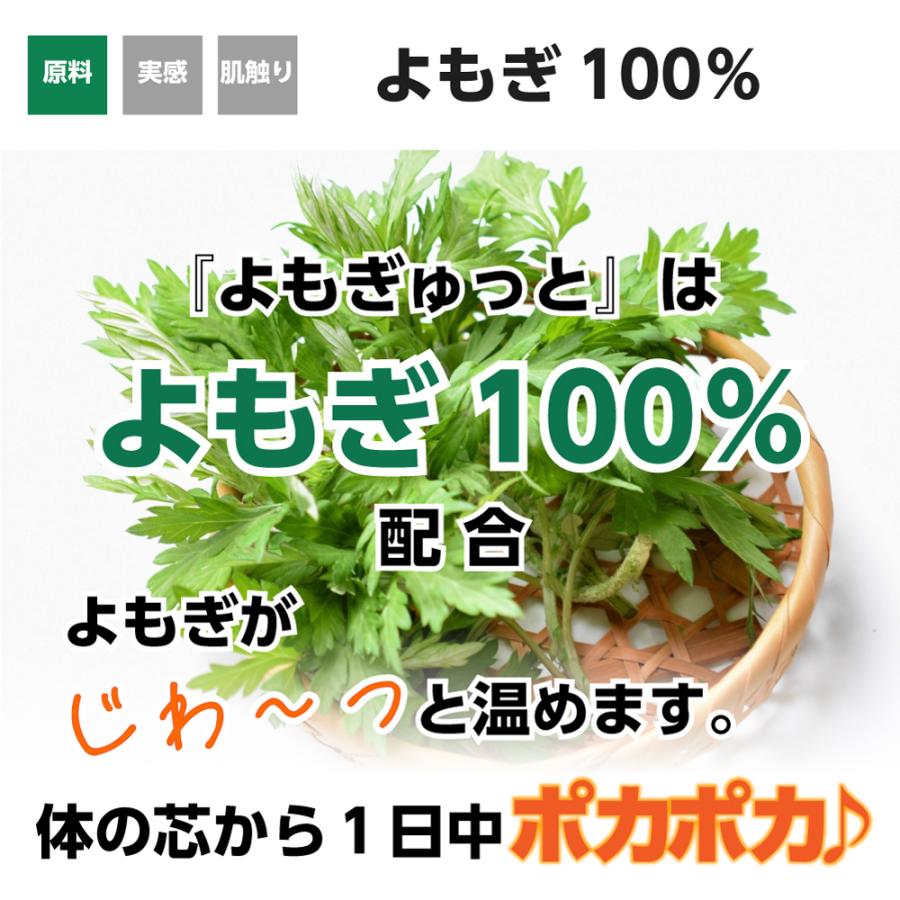よもぎ蒸し パッド よもぎゅっと お試し 5枚 セット パック ハーブ 自宅 カイロ 温活 妊活 冷え性 冷え対策 グッズ 低温 寒さ 温熱 シート おまたカイロ |  | 10