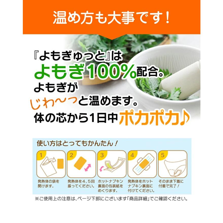 よもぎ蒸し パッド よもぎゅっと 20枚 セット パック ハーブ 自宅