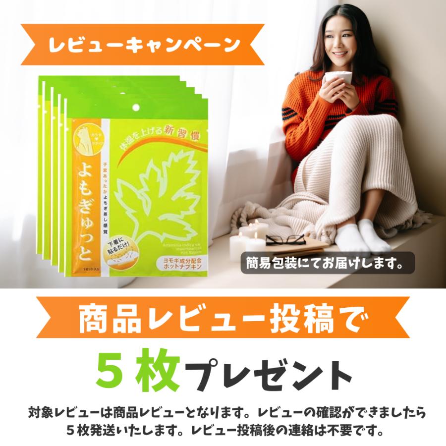 よもぎ蒸し パッド よもぎゅっと 20枚 セット パック ハーブ