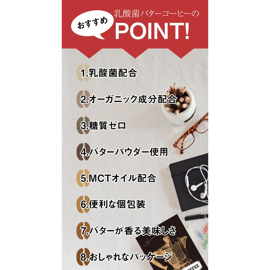 糖質0 ダイエット コーヒー 乳酸菌 バターコーヒー  30包 ドリンク 置き換え 食品 スティック 口コミ 効果 |  | 13