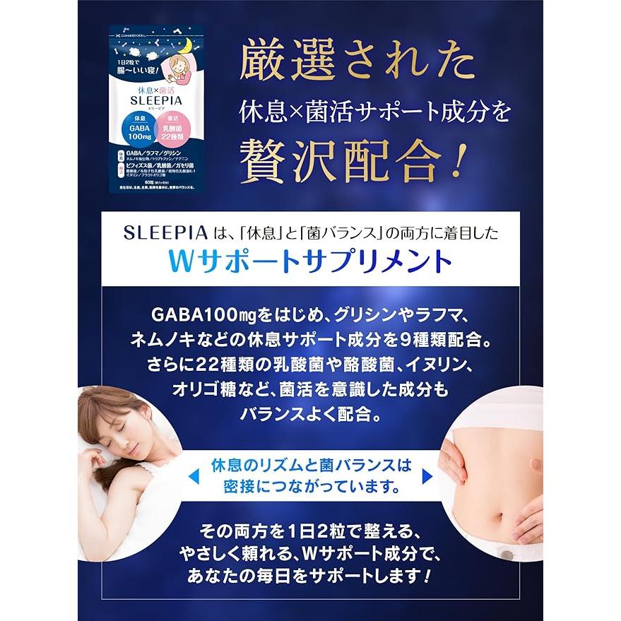 睡眠 サプリ スリーピア 60粒 30日分 ギャバ テアニン グリシン トリプトファン 乳酸菌 不眠 快眠 ストレス |  | 02