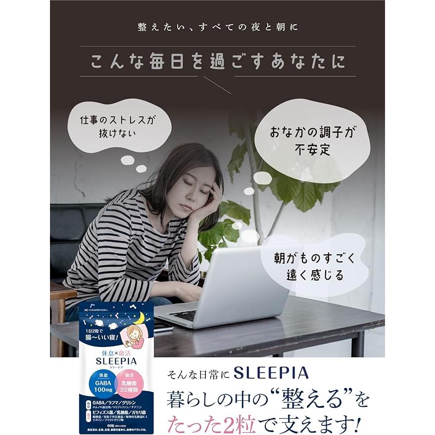 睡眠 サプリ スリーピア 60粒 30日分 ギャバ テアニン グリシン トリプトファン 乳酸菌 不眠 快眠 ストレス |  | 05
