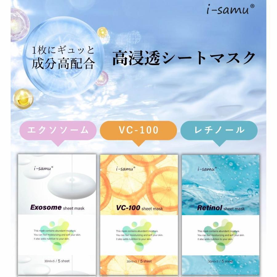 フェイスマスク パック レチノール VC-100 エクソソーム 5枚入 個包装