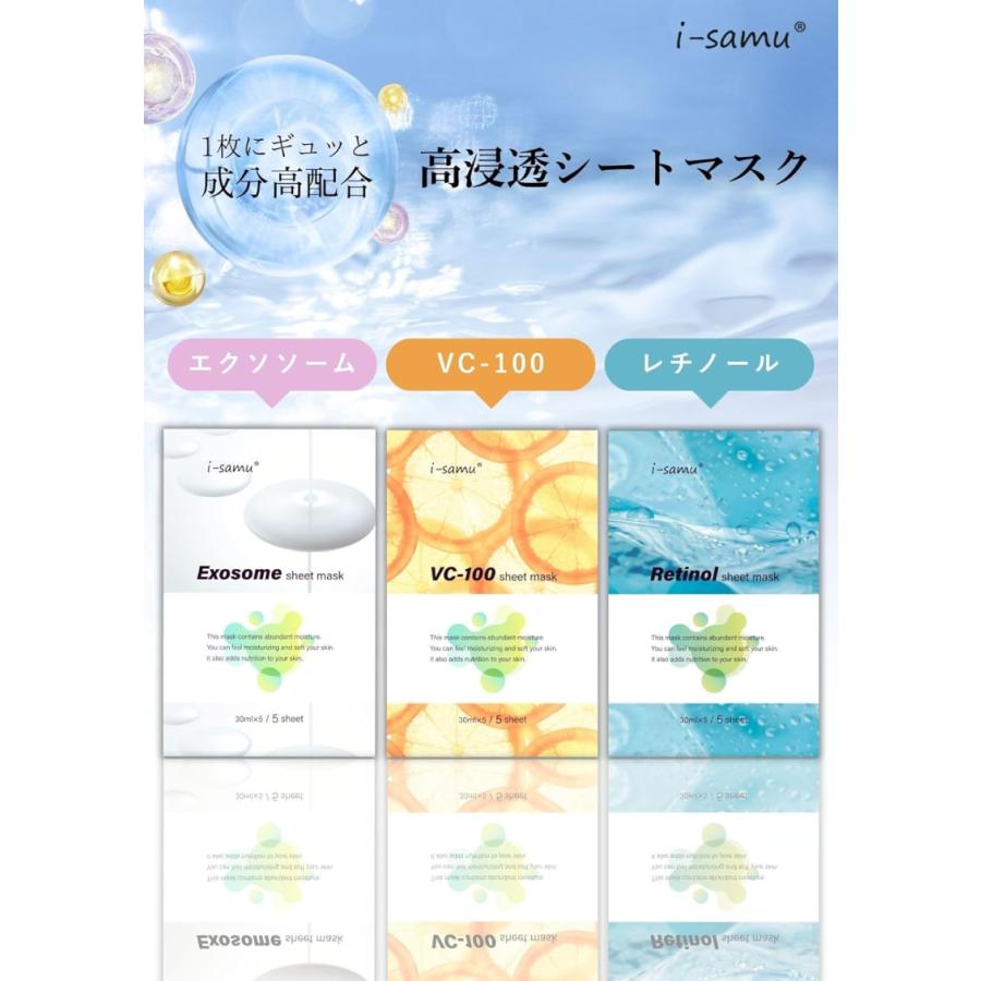 フェイスマスク パック レチノール VC-100 エクソソーム 5枚入 個包装 