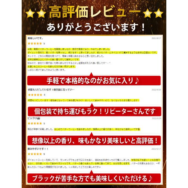 リピーター続出中！バターコーヒー インスタント オーガニックバタープレミアムコーヒー 30包 2箱セット ダイエットコーヒー 食物繊維｜bp-direct｜05