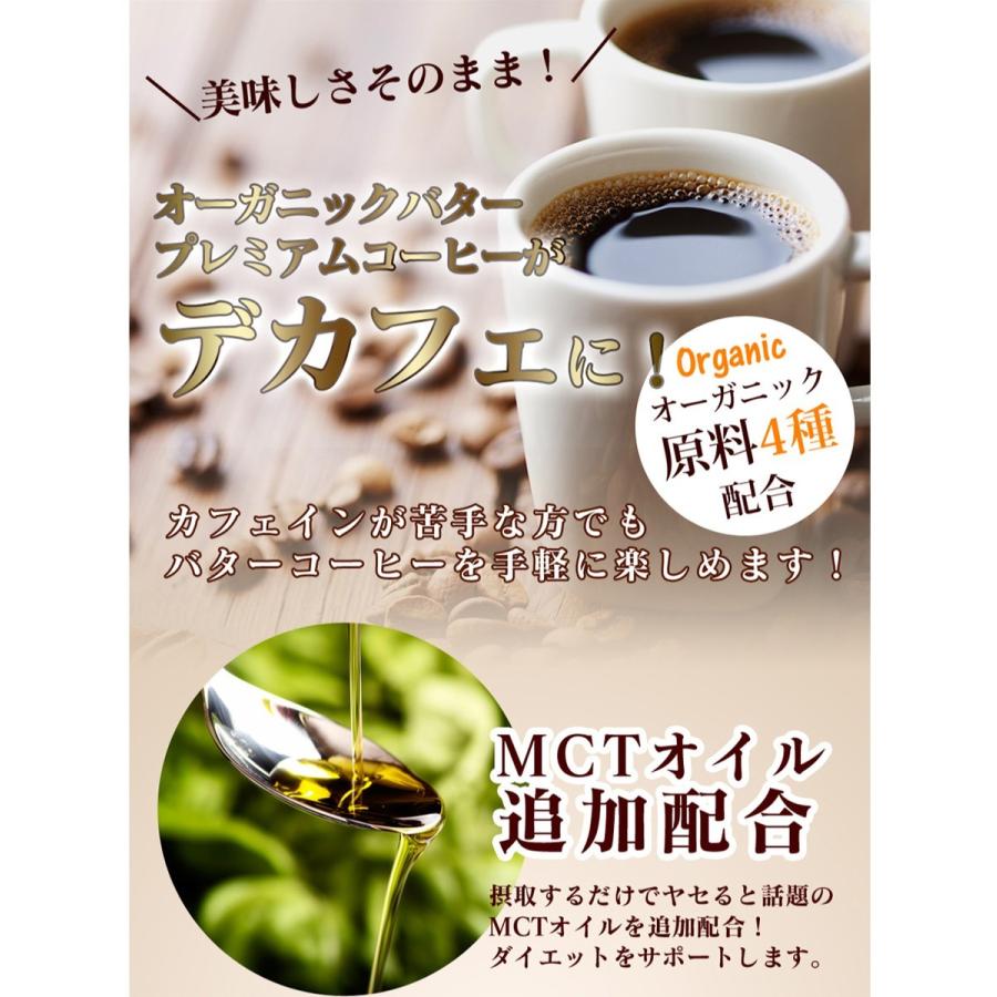 1包当60円！バターコーヒー インスタント mctオイル デカフェオーガニックバタープレミアムコーヒー 30包 2箱セット ダイエットコーヒー｜bp-direct｜02