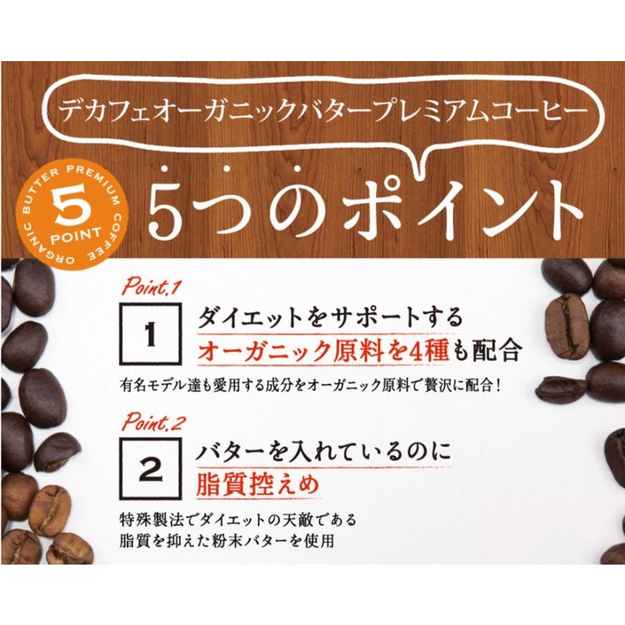 1包当60円！バターコーヒー インスタント mctオイル デカフェ