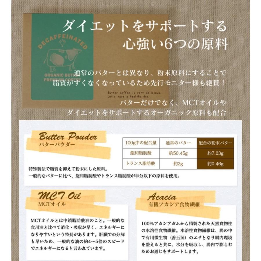 1包当60円！バターコーヒー インスタント mctオイル デカフェ