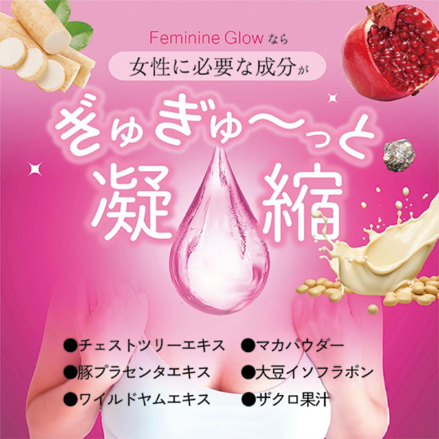 極嬢ボロンがリニューアル！フェミニングロウ 30粒 コラーゲン 女子力