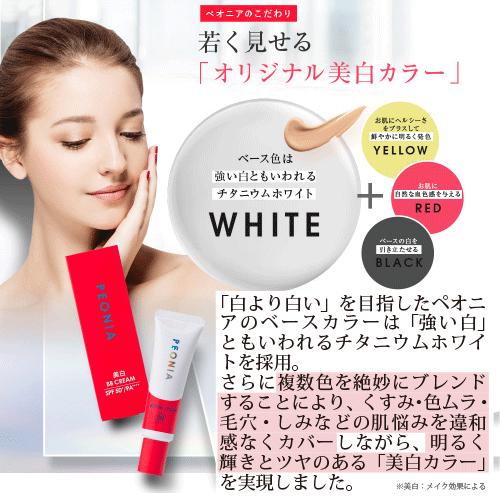 ビタミンc誘導体 乾燥対策 ペオニア美白bbクリーム 25g 美白化粧品 美白クリーム Spf50 Pa 40代 50代 60代 Dr Secret 通販 Yahoo ショッピング