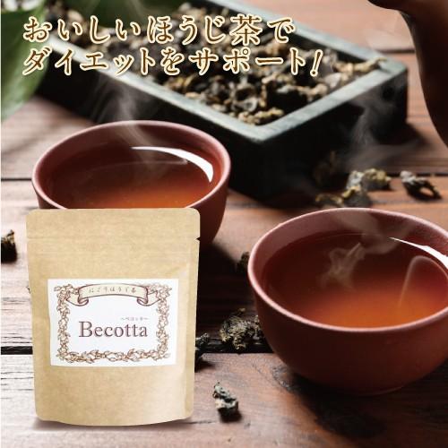 ダイエット茶 サラシア 生コーヒー豆エキス にごりほうじ茶 ベコッタ 50g