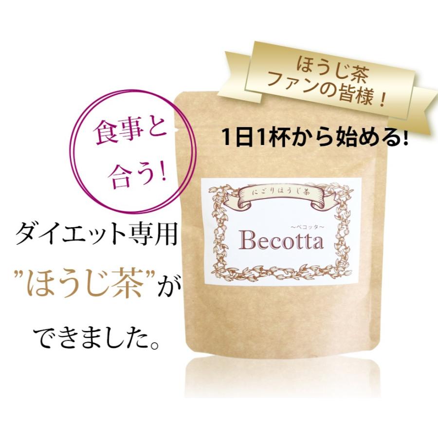 ダイエット茶 サラシア 生コーヒー豆エキス にごりほうじ茶 ベコッタ 50g 50150027 Dr Secret 通販 Yahoo ショッピング
