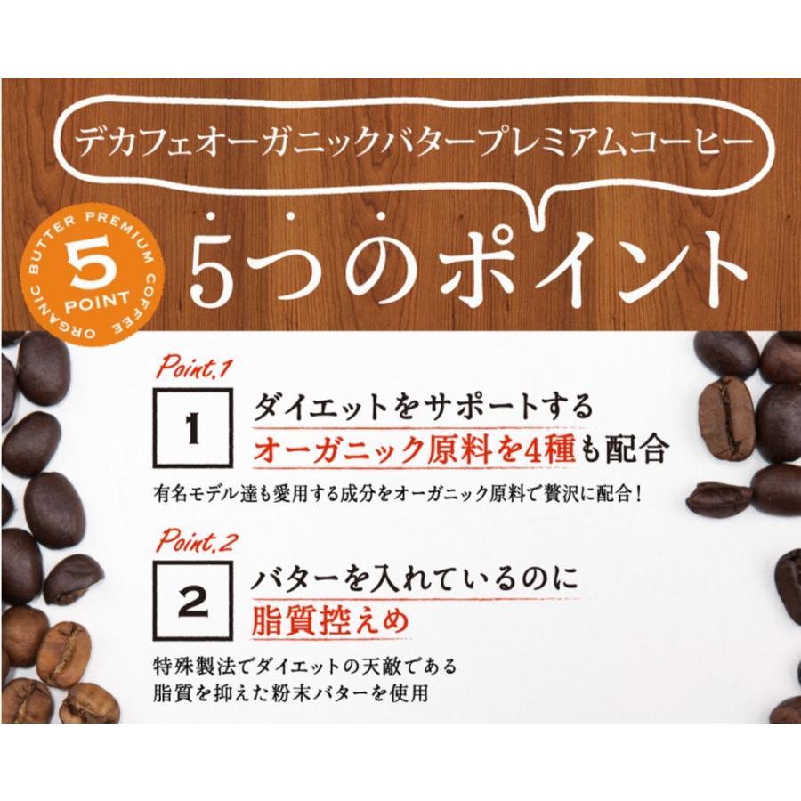 1包当60円！ バターコーヒー インスタント mctオイル デカフェオーガニックバタープレミアムコーヒー 30包 ダイエットコーヒー |  | 16
