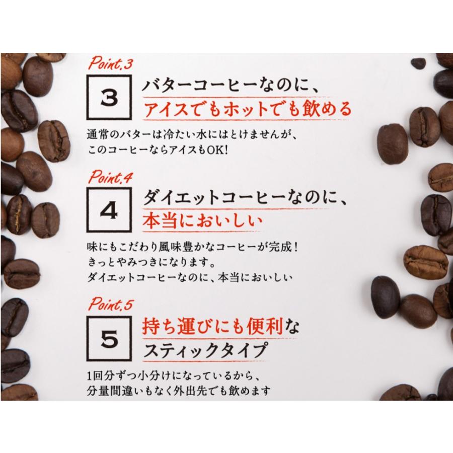 1包当60円！ バターコーヒー インスタント mctオイル デカフェオーガニックバタープレミアムコーヒー 30包 ダイエットコーヒー |  | 17
