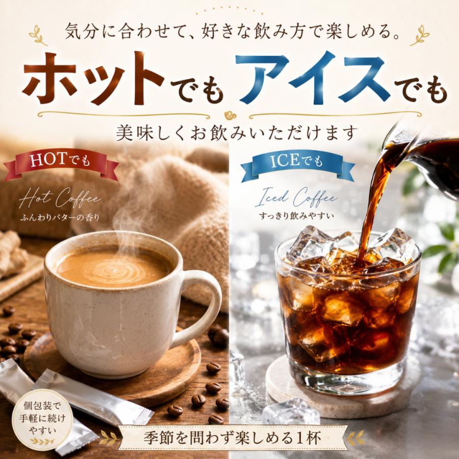 1包当60円！ バターコーヒー インスタント mctオイル デカフェ