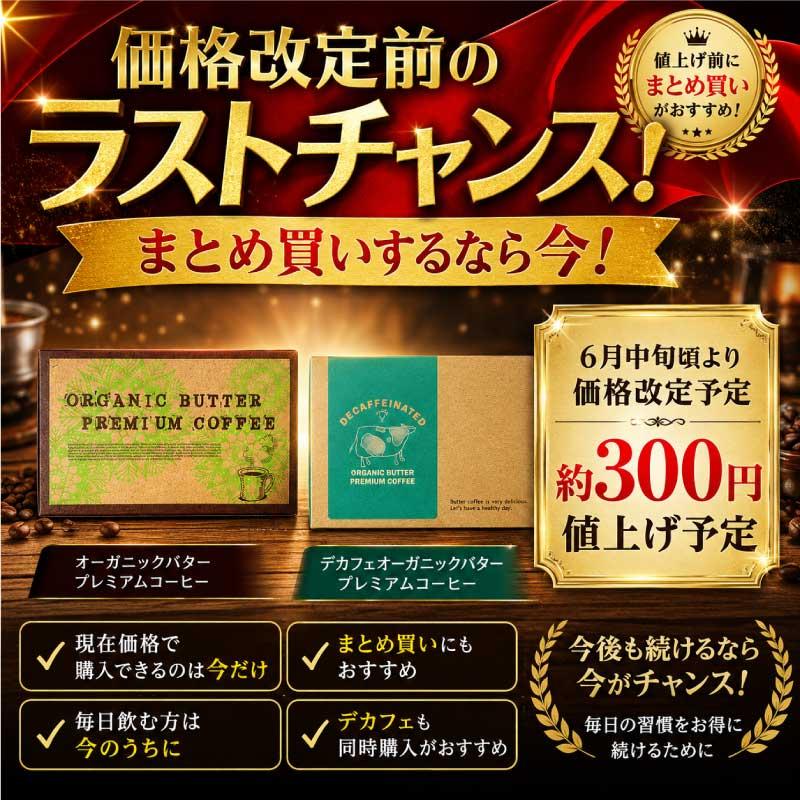 1包当60円！ バターコーヒー インスタント mctオイル デカフェ