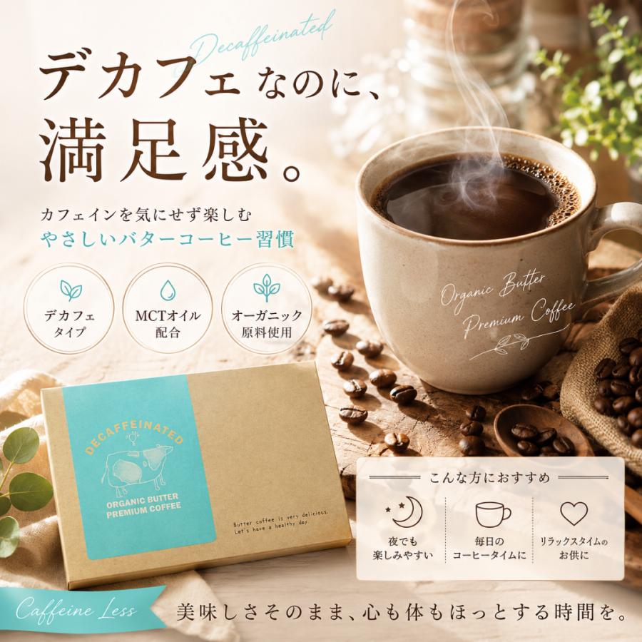 1包当60円！ バターコーヒー インスタント mctオイル デカフェ