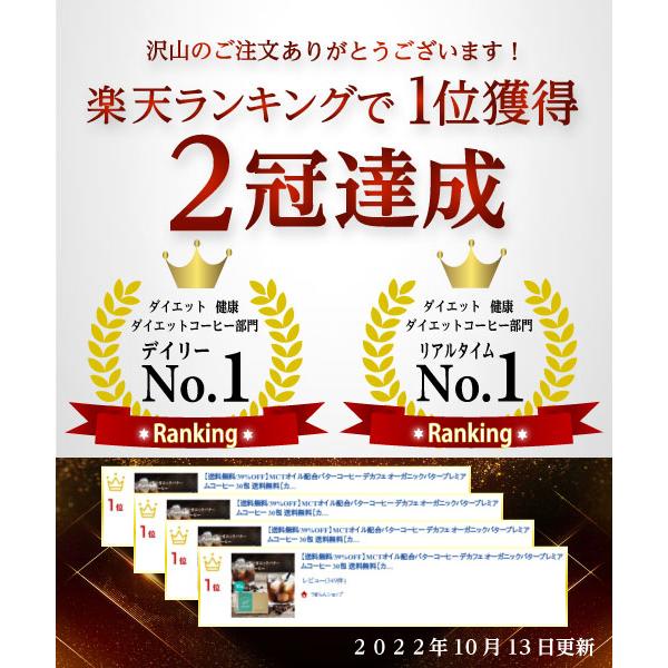 1包当60円！ バターコーヒー インスタント mctオイル デカフェオーガニックバタープレミアムコーヒー 30包 ダイエットコーヒー |  | 03