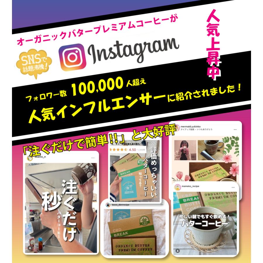 1包当60円！ バターコーヒー インスタント mctオイル デカフェオーガニックバタープレミアムコーヒー 30包 ダイエットコーヒー |  | 02