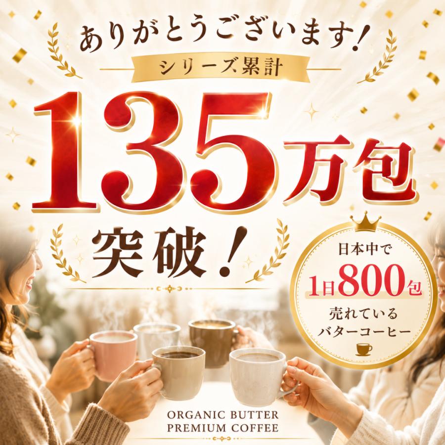1包当60円！ バターコーヒー インスタント mctオイル デカフェ