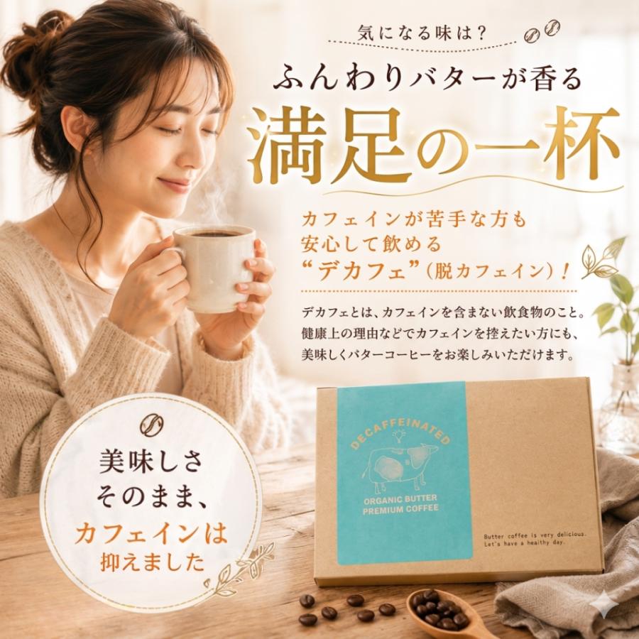 1包当60円！ バターコーヒー インスタント mctオイル デカフェ