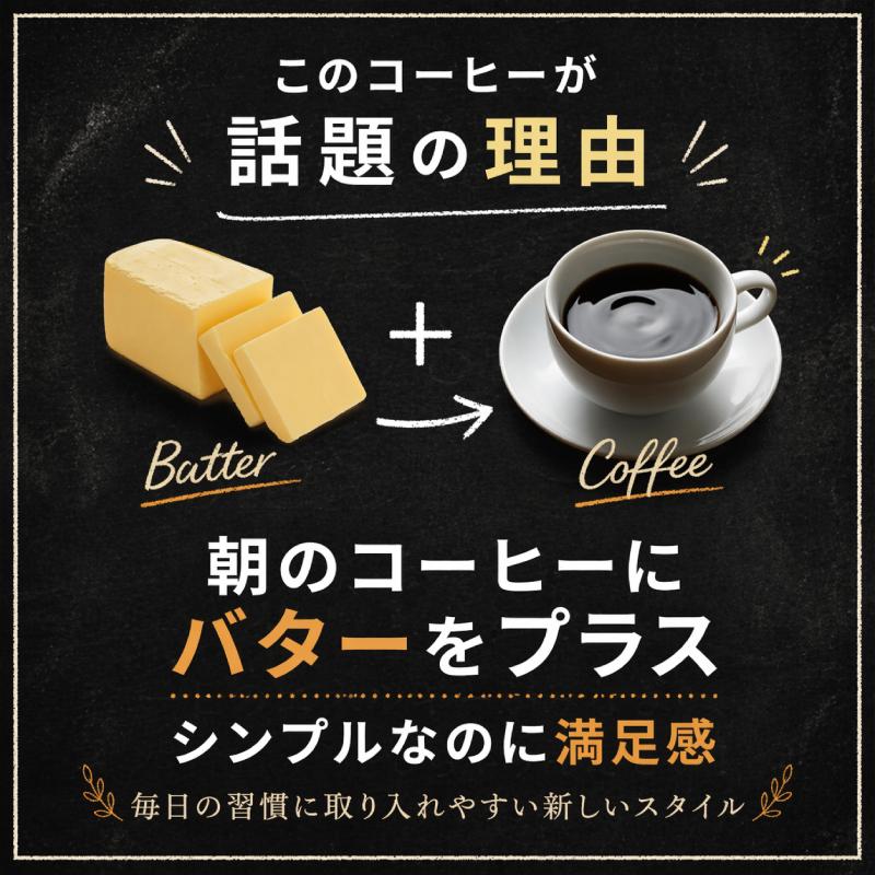1包当53円！ バターコーヒー インスタント オーガニックバタープレミアムコーヒー 30包 ダイエットコーヒー 食品 置き換え スティック |  | 11