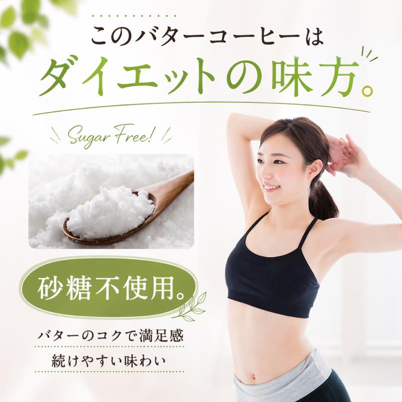 1包当53円！ バターコーヒー インスタント オーガニックバタープレミアムコーヒー 30包 ダイエットコーヒー 食品 置き換え スティック |  | 14