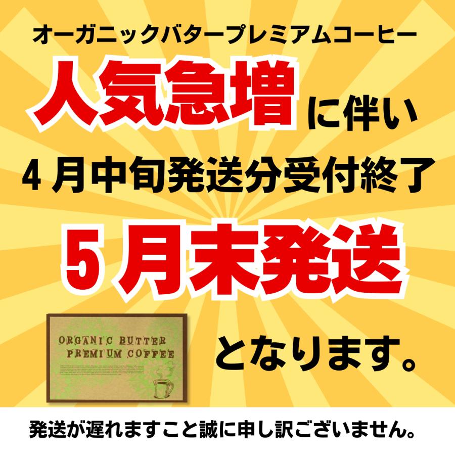 1包当53円！ バターコーヒー インスタント オーガニックバタープレミアムコーヒー 30包 ダイエットコーヒー 食品 置き換え スティック |  | 02