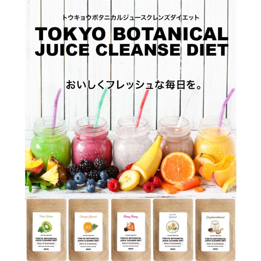 クレンズダイエット 置き換え TOKYO BOTANICAL JUICE CLEANSE DIET 各100g チアシード バジルシード