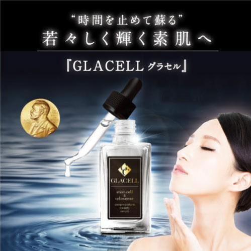 美容液 乾燥対策 グラセル ディープモイスチャー ビューティーセラム