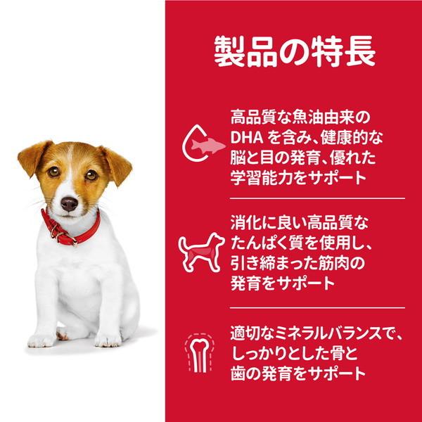 サイエンス・ダイエット パピー 小粒子犬用 1.4kg｜bp-s｜04