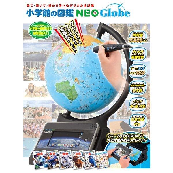 保障できる タカラトミー 小学館の図鑑neoglobe 純正acアダプターセット 卒業祝い 入学祝いに Seal限定商品 Kuljic Com