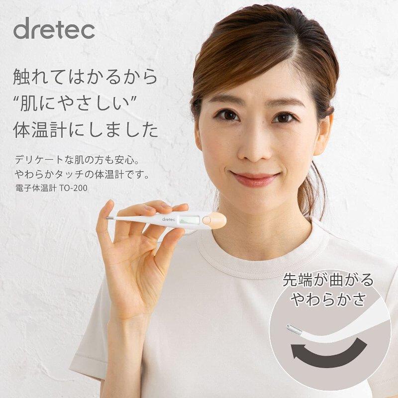 【ネコポス発送 同梱発送不可】ドリテック 先が曲がるやわらかタッチ体温計 ピンク dretec TO-200PK 赤ちゃんのやわらか肌に 予測式30秒 抗菌タイプ 収納ケース｜bp-s｜02