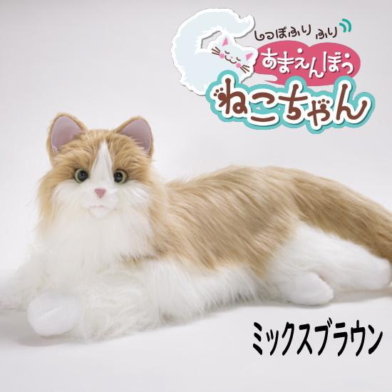 電池付き!】デジレクト しっぽふりふり あまえんぼうねこちゃん 電池付き!】デジレクト しっぽふりふり あまえんぼうねこちゃん