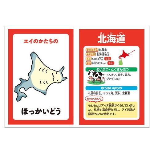 幻冬舎 はじめての47都道府県カード おうち時間 ステイホーム 自宅遊び ストレス緩和 自宅待機 室内遊び E T M Yahoo 店 通販 Yahoo ショッピング
