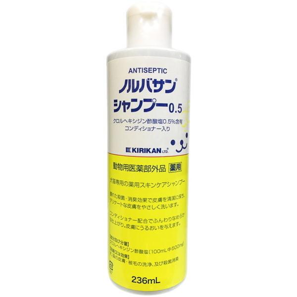 ノルバサンシャンプー0.5 236ml｜bp-s