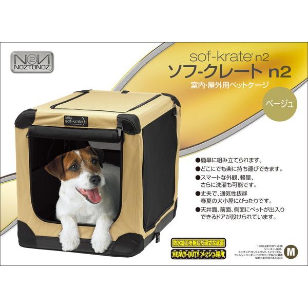 ファーストラックス ソフ−クレート n2 M ベージュの画像