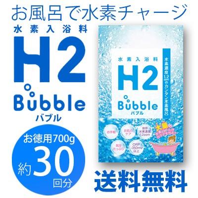 ゆうパケット】ガウラ(GAURA)水素水 水素入浴剤 H2バブル お徳用パック
