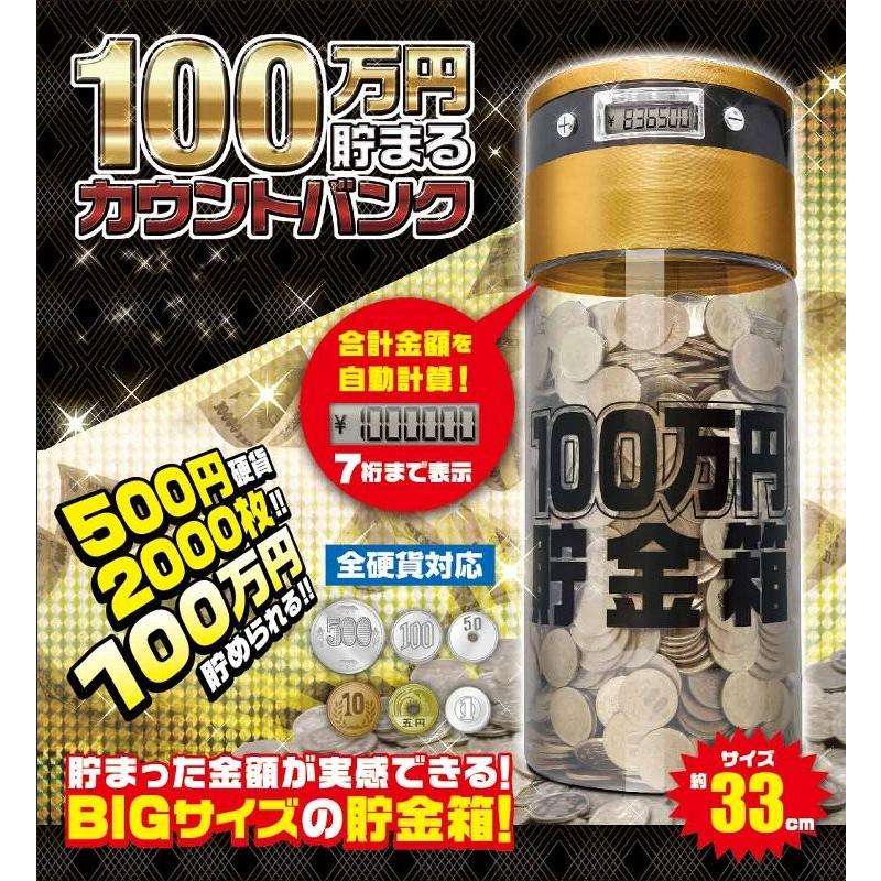 ライソン 100万円貯まるカウントバンク LITHON KTAT-002D 計算機能付き
