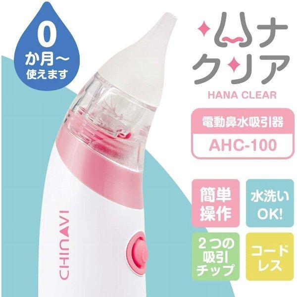 熱販売 ピジョン ドクターはな吸い器 Babylonrooftop Com Au