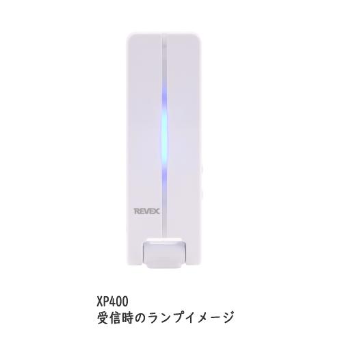 REVEX リーベックス USB受信チャイムセット XP410A 音と光でお知らせ